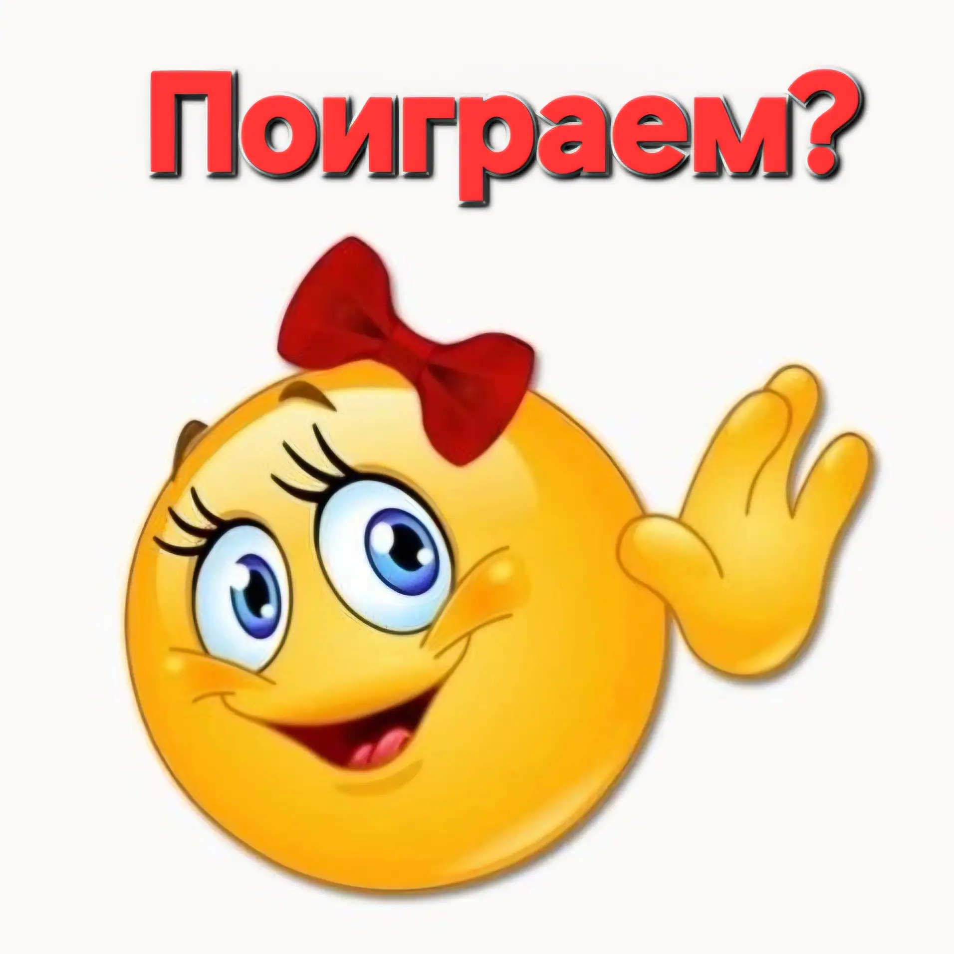 А вы сможете лучше, чем дети? 😉