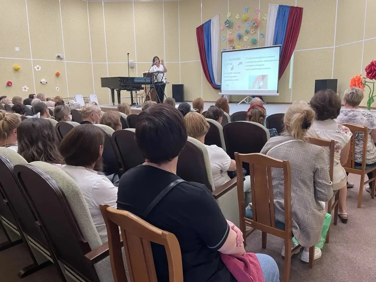 Занятие по проблемам тугоухости