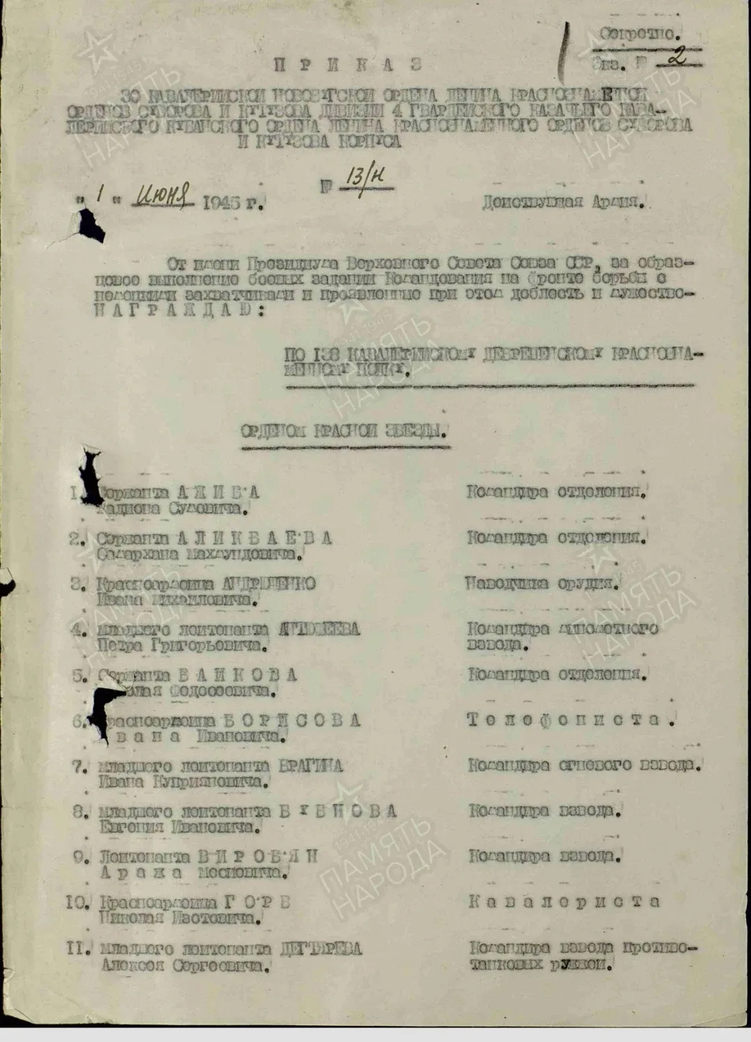 Андрющенко Иван Михайлович  Мой прадед, Андрющенко Иван Михайлович, — участник Великой Отечественной