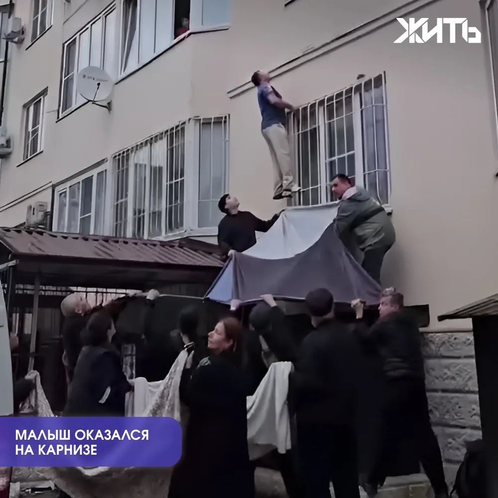 В Пятигорске спасли маленького ребенка, который чуть не выпал из окна третьего этажа