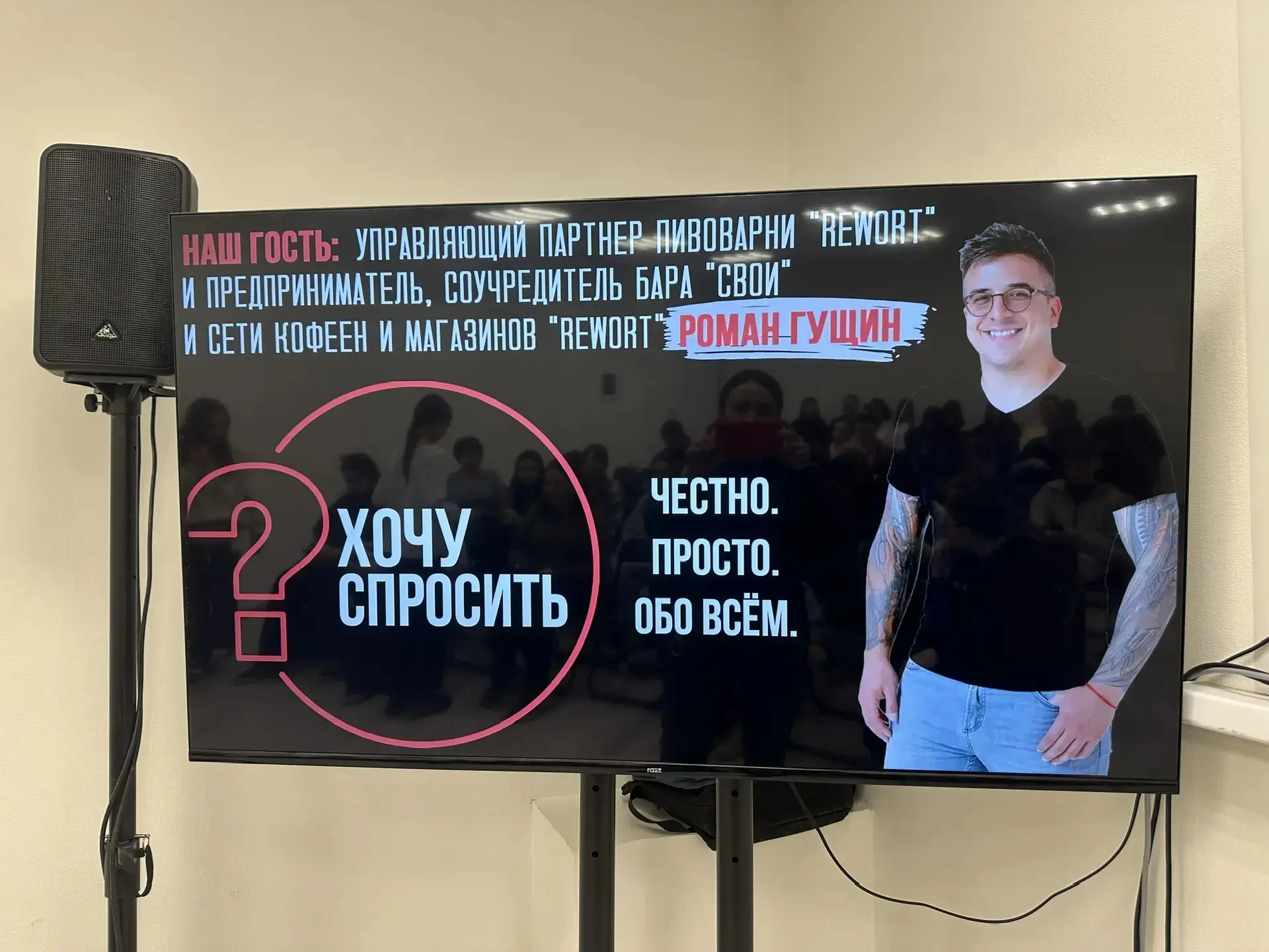 В очередной раз учащиеся МБОУ СОШ 21 посетили проект❓❓❓ «Хочу спросить». Данная встреча была 💰предпр