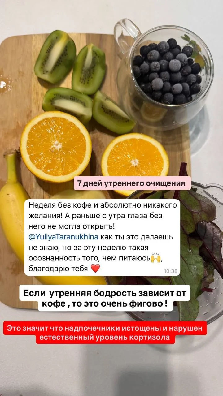 Если  утренняя бодрость зависит от кофе , то это очень фигово 😩 

Это значит что надпочечники истощ