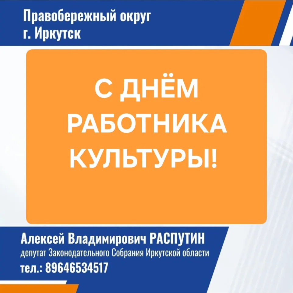 25 марта в России отмечается День работника культуры – профессиональный праздник деятел...