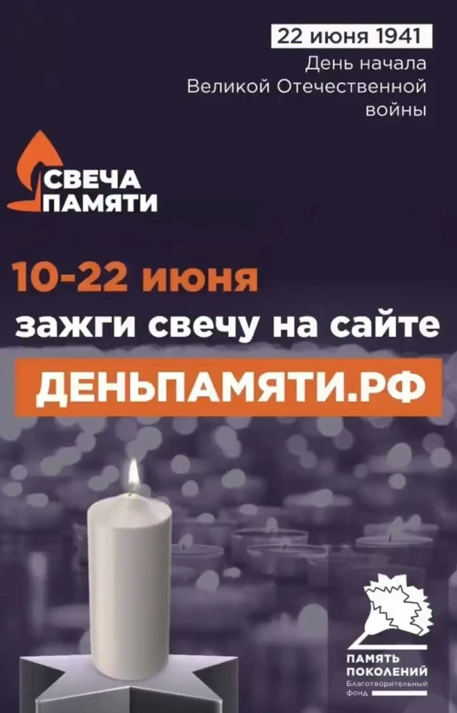 Кировская область присоединяется к акции «Свеча памяти»

Министерство имущественных отношений Кировс