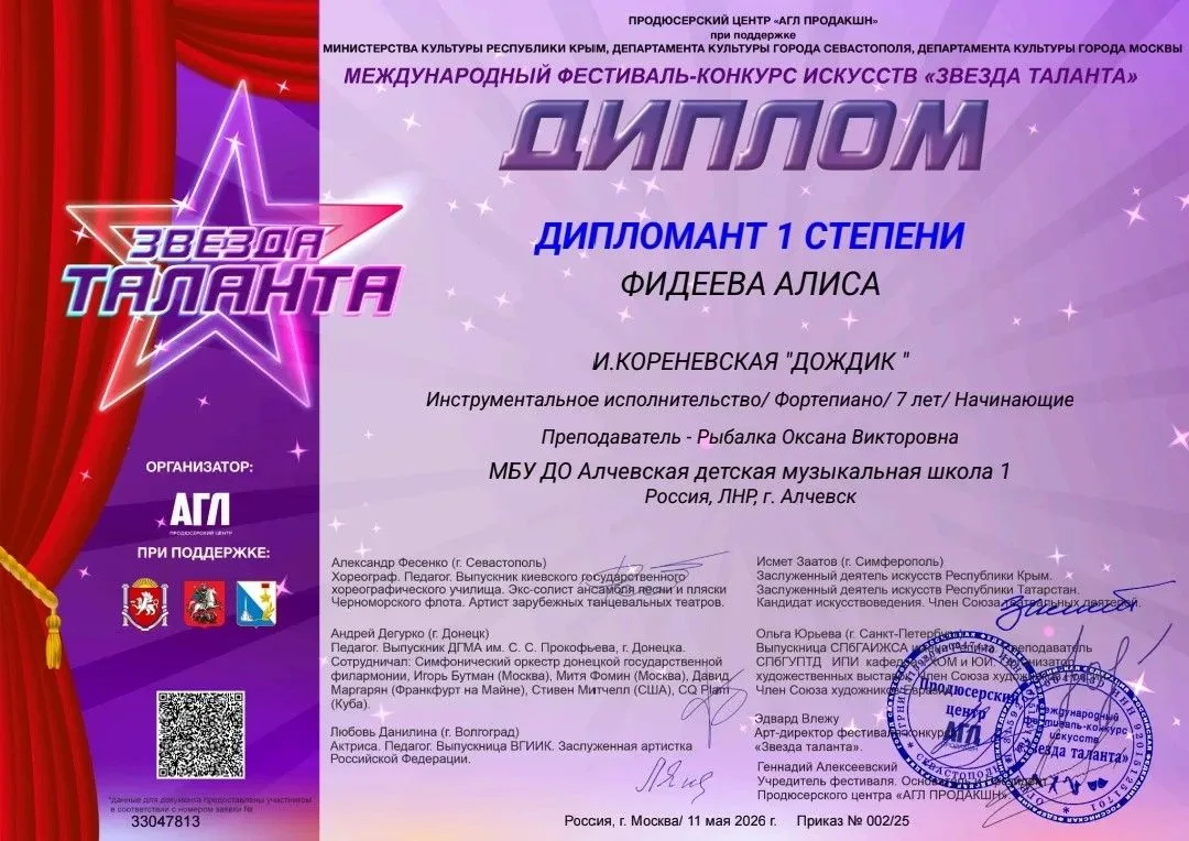 Победа!!!