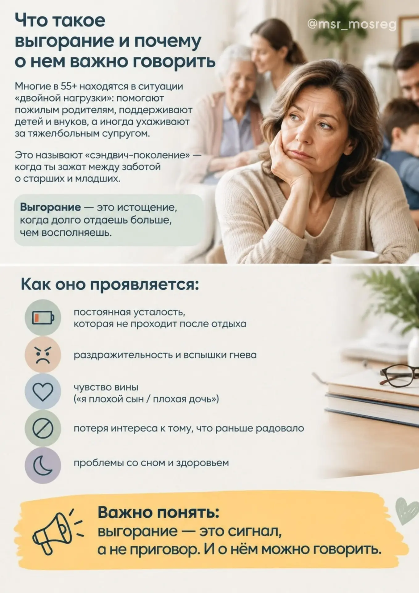 🤍 Бывает так: тебе 55+, и ты нужен всем сразу