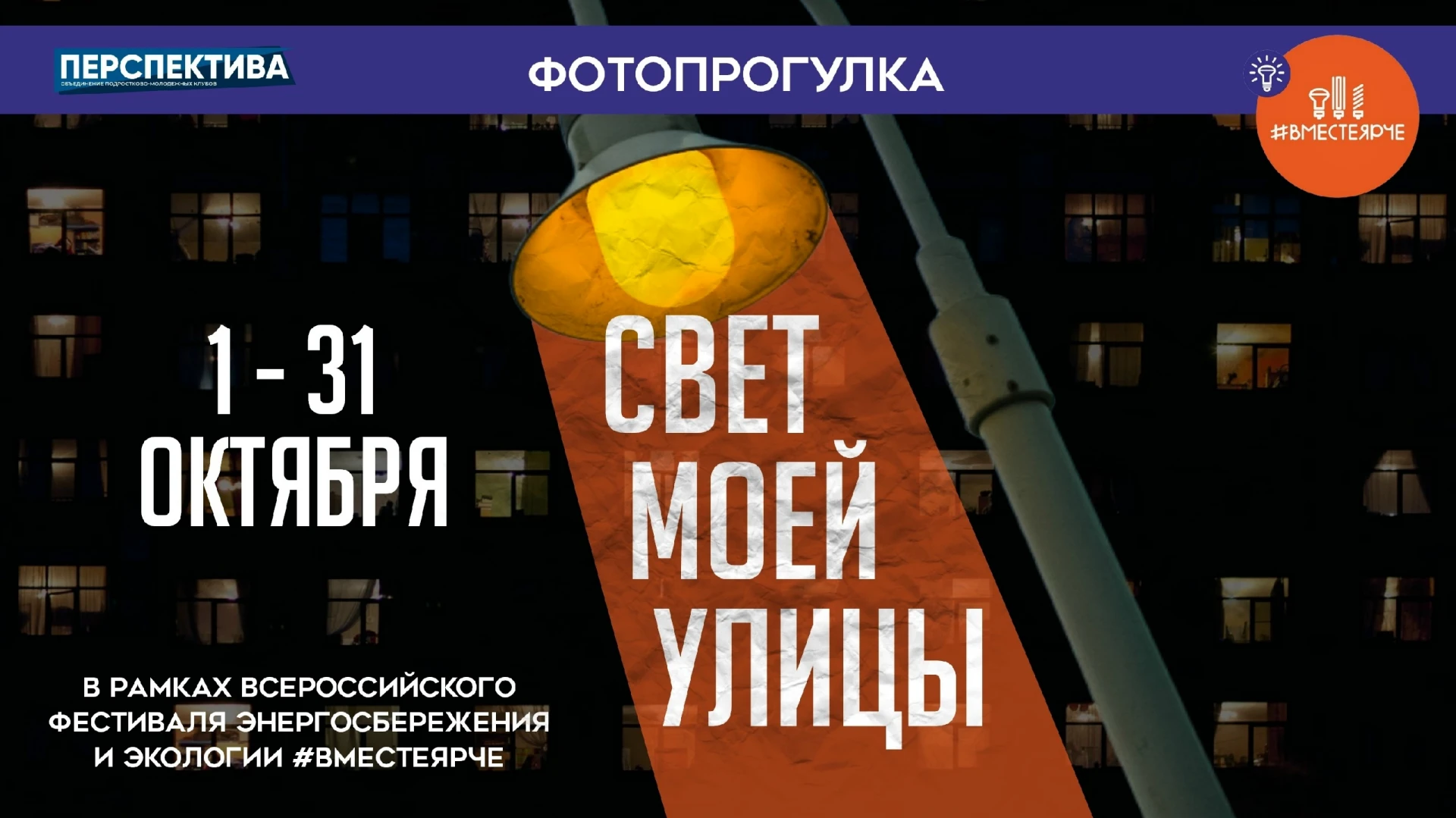 📸 «Свет моей улицы»: Зажги свет воспоминаний в нашей фотопрогулке!