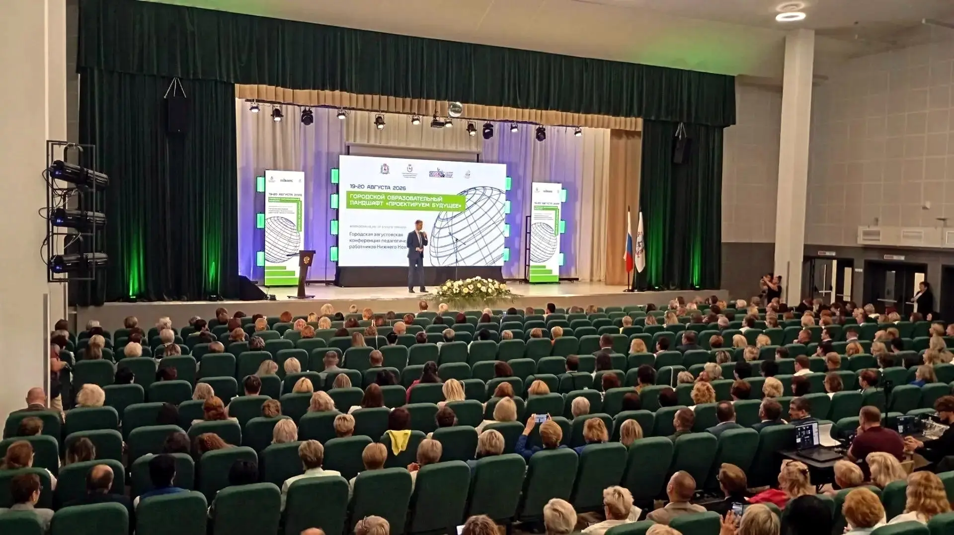 КОМАНДА ПЕДАГОГОВ ШКОЛЫ ПРИНЯЛА УЧАСТИЕ В ГОРОДСКОЙ АВГУСТОВСКОЙ КОНФЕРЕНЦИИ ПЕДАГОГИЧЕ...