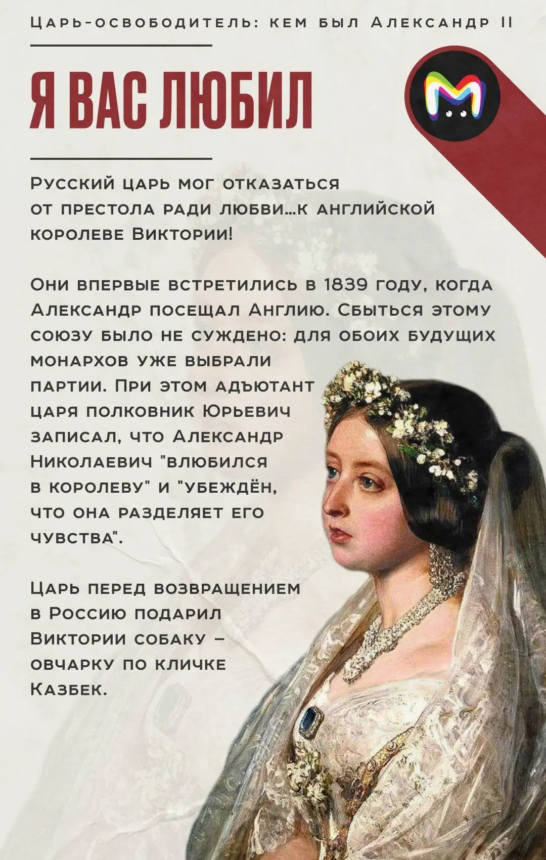 2 марта 1855 года на российский престол взошёл император Александр II. Он провёл множество реформ, о