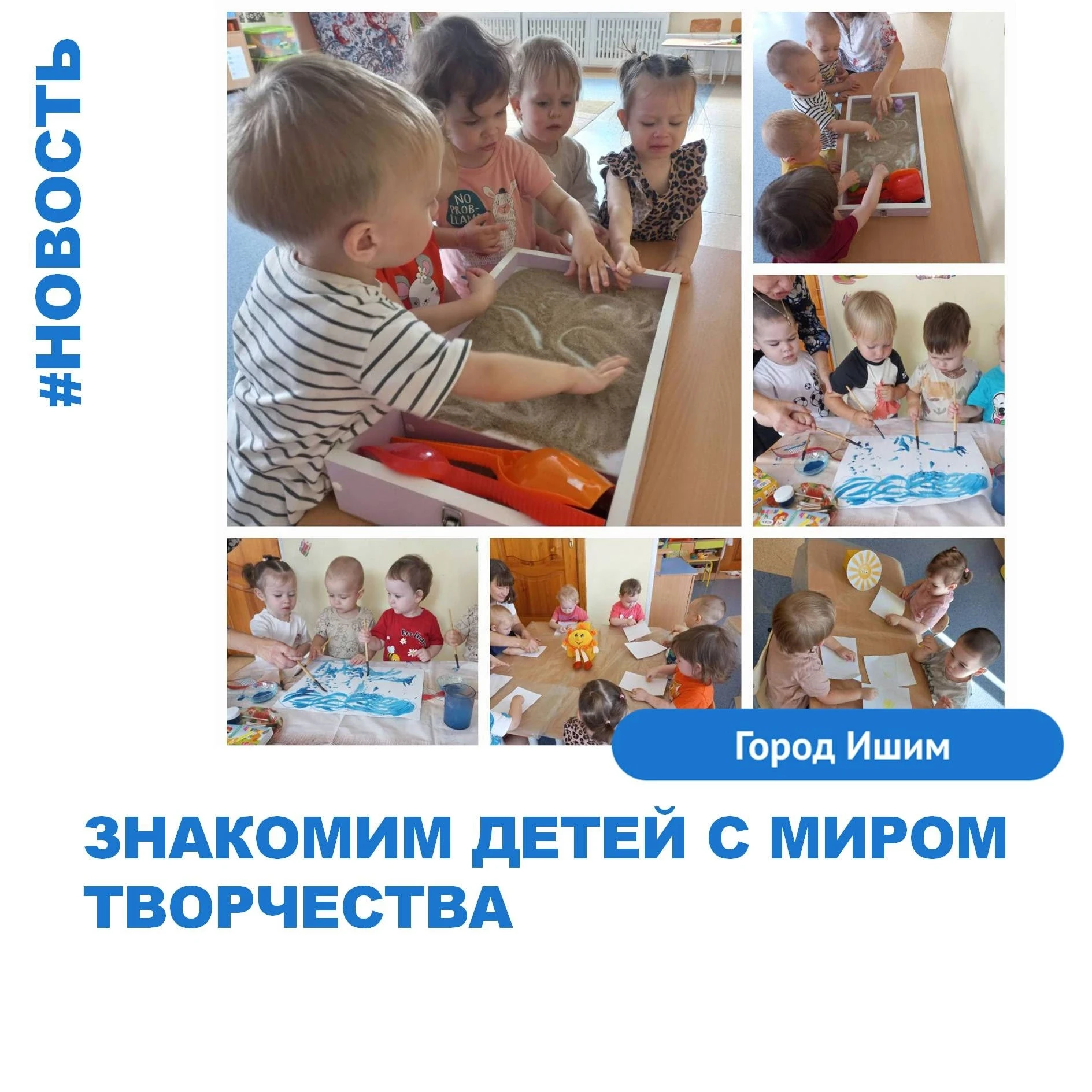 На этой неделе маленькие детки младшей группы «Ладушки» погрузились в удивительный мир ...