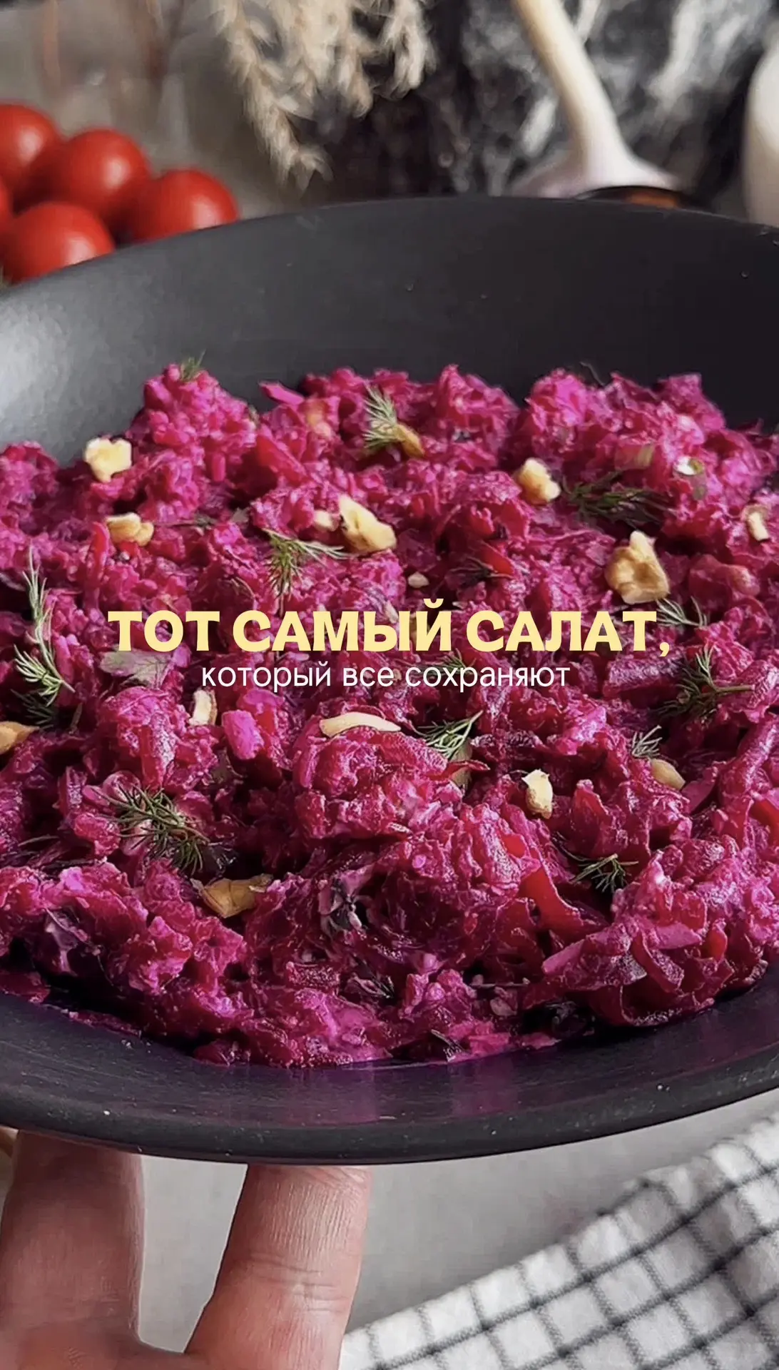 Когда обычный салат стал ХИТОМ💣