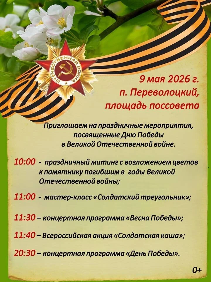 🌼 Друзья, приближается 9 Мая — День Победы! 🌼