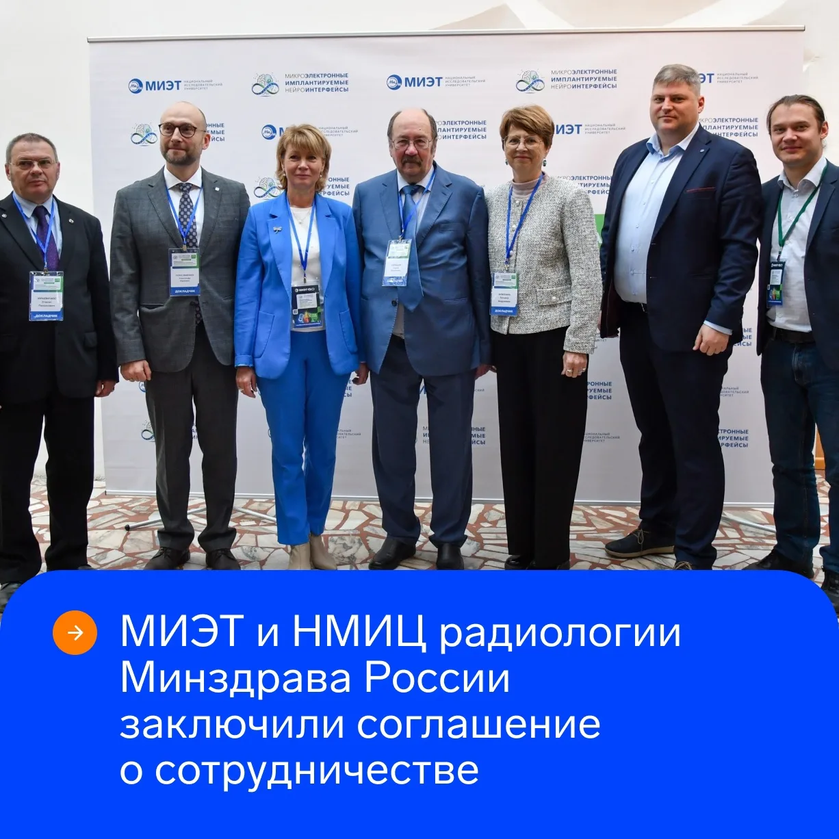 🦾 Улучшаем жизнь с помощью биомедицинских технологий!

МИЭТ и Национальный медицинский исследовател