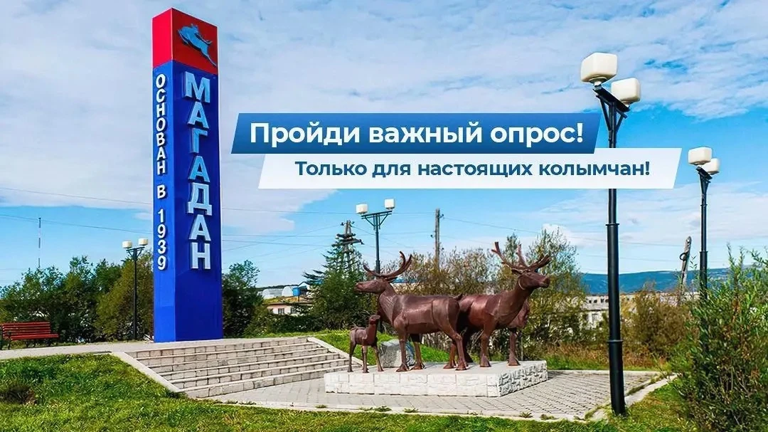 ✅ Ваше мнение – вклад в развитие региона