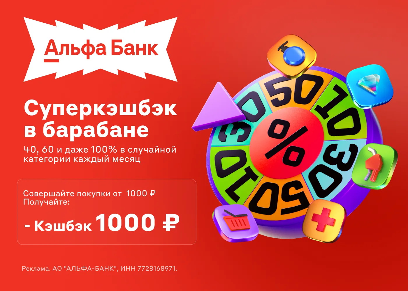 Получите кэшбэк 1000 ₽ за покупки от 1000 ₽!