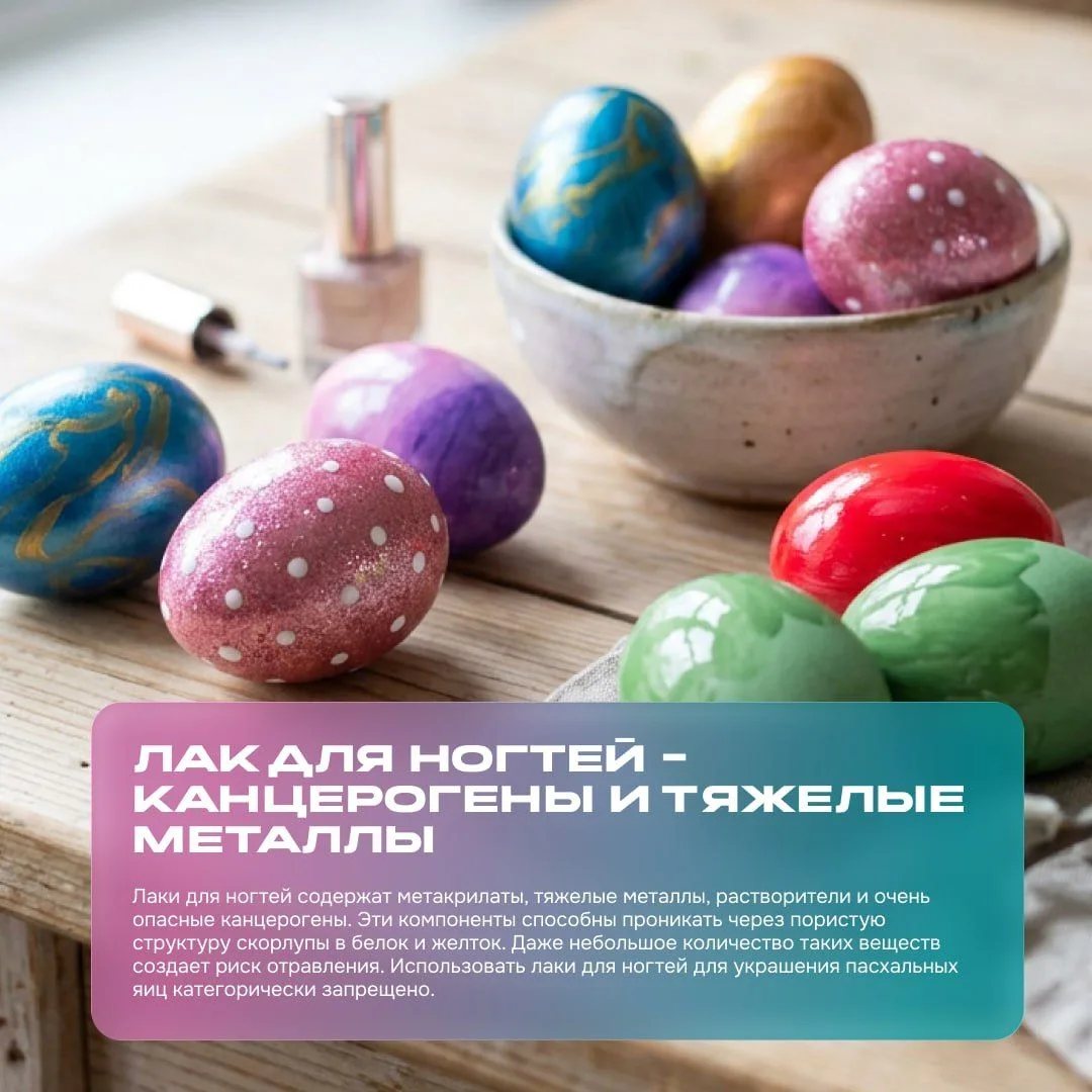 Чем нельзя окрашивать яйца в Пасху: популярные способы, которые запрещены  Разноцветные яйца — главн