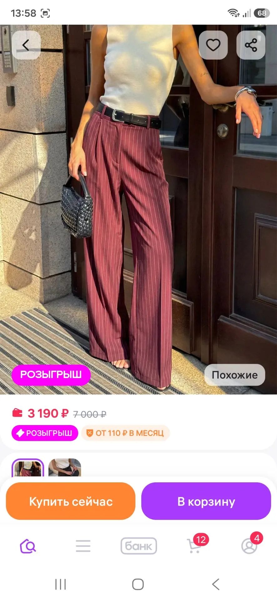 Брюки классические женские

Бордовые, в полоску

Размер L (46)
Для худеньких, стройных

1500р вместо