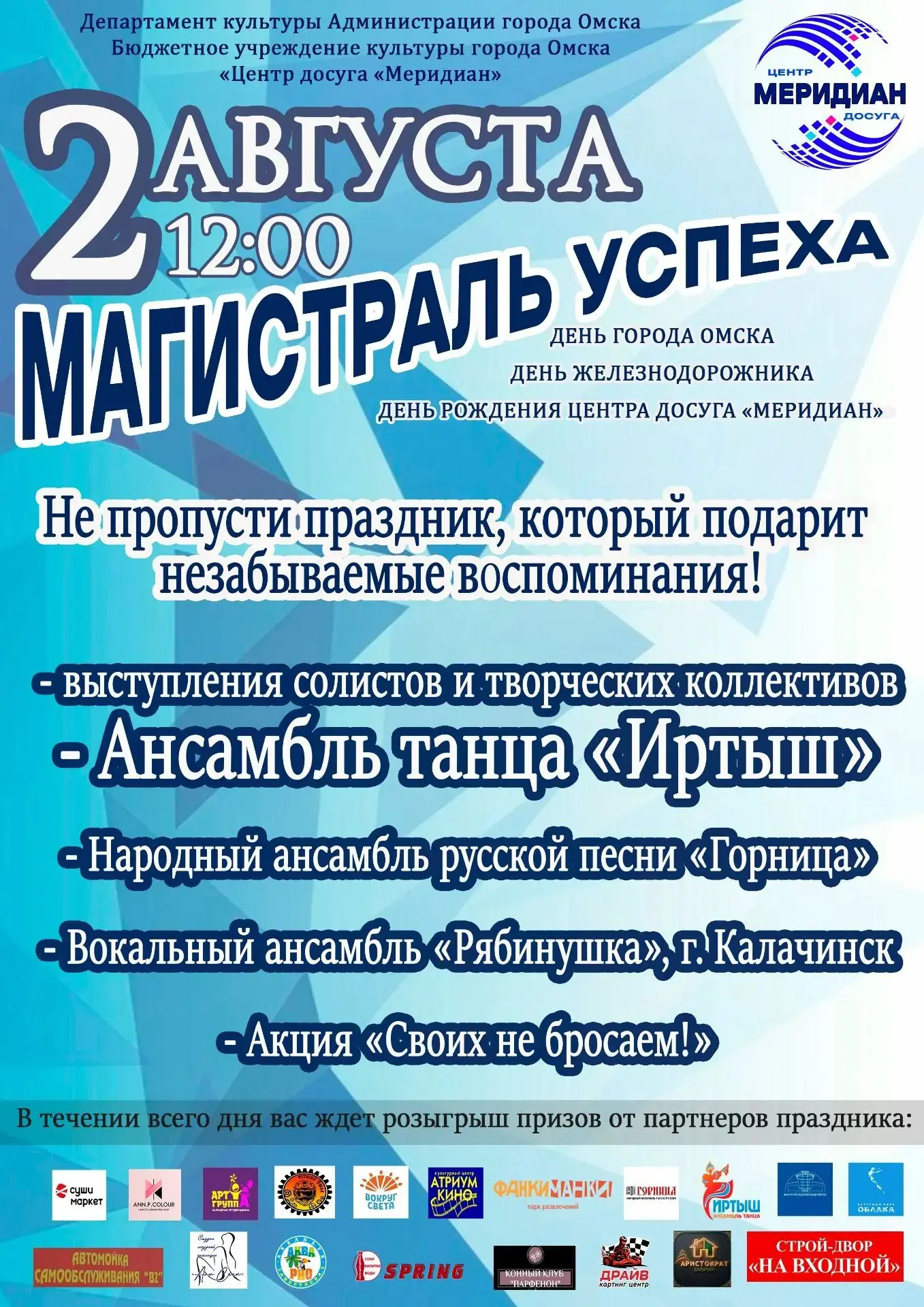 Дорогие друзья! Приглашаем окунуться в атмосферу радости и творчества! Вас ждёт яркая п...