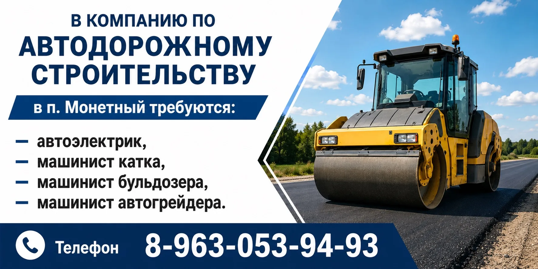 Вакансия!