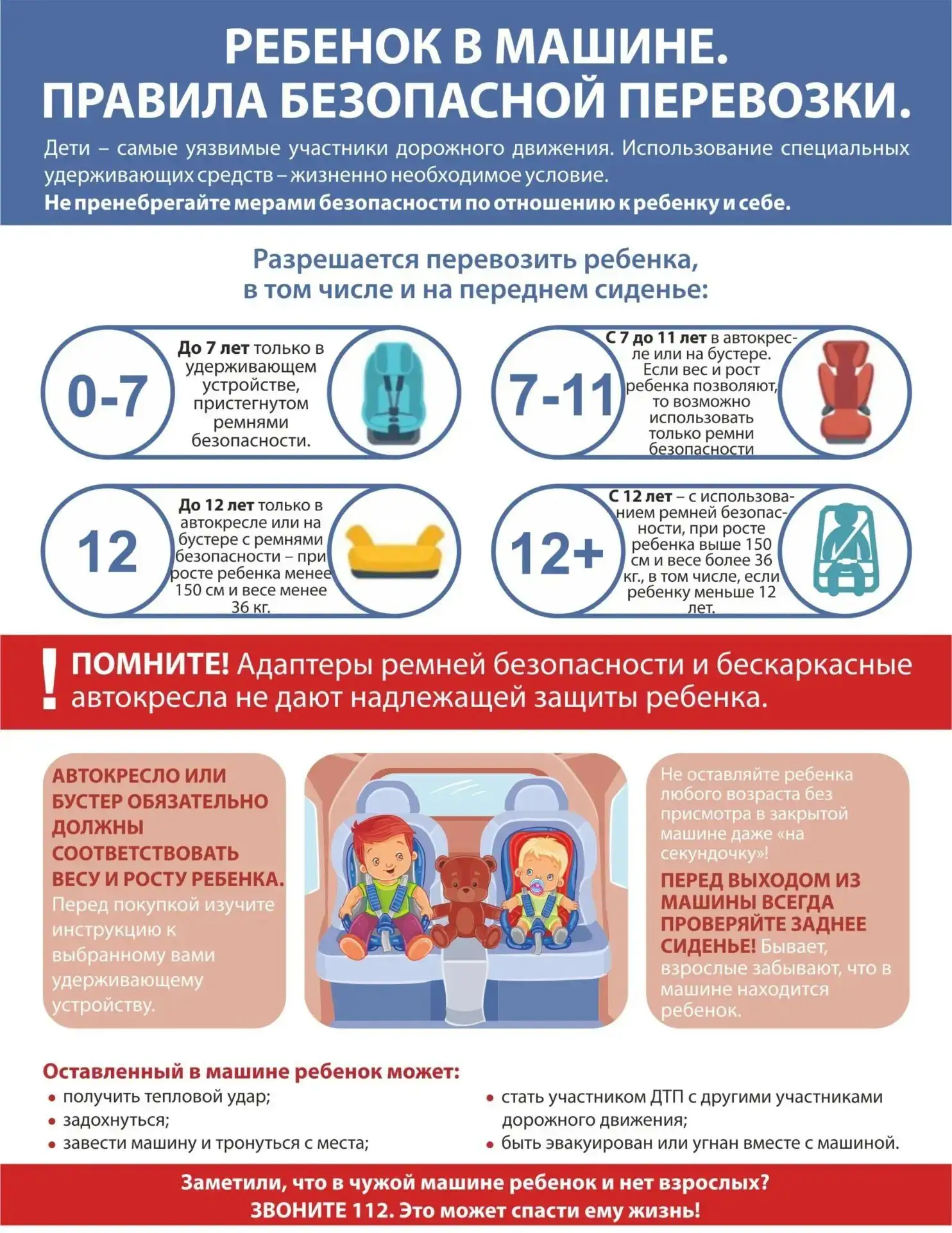 #МОАУСОШсТомское
#безопасность