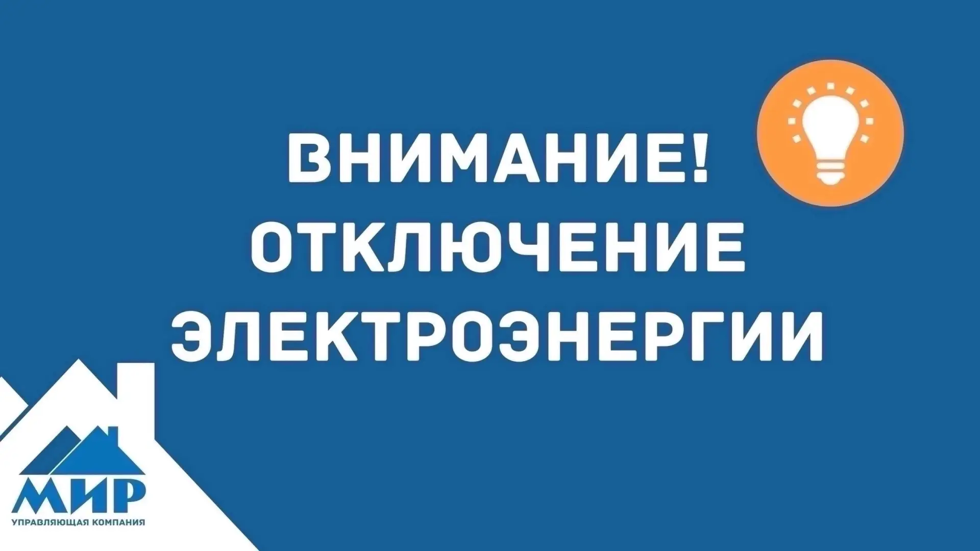 В связи с ремонтными работами ПАО «Россети Ленэнерго», связанными с ремонтом объектов э...