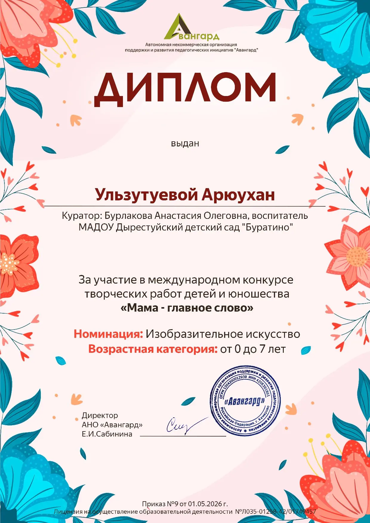 Медиа публикации