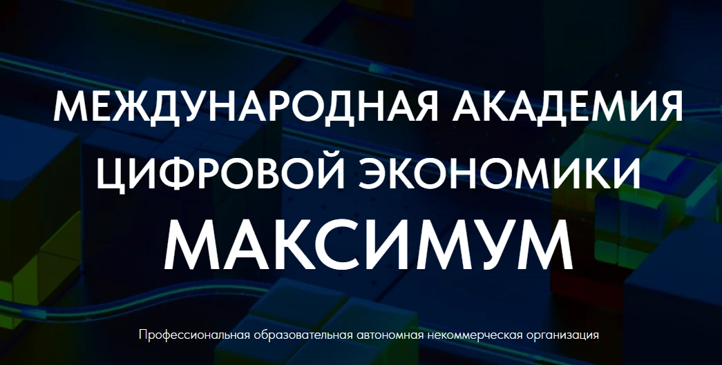 Важная информация для учащихся 8-11 классов! 🎓
Профессиональная образовательная автономная некоммер