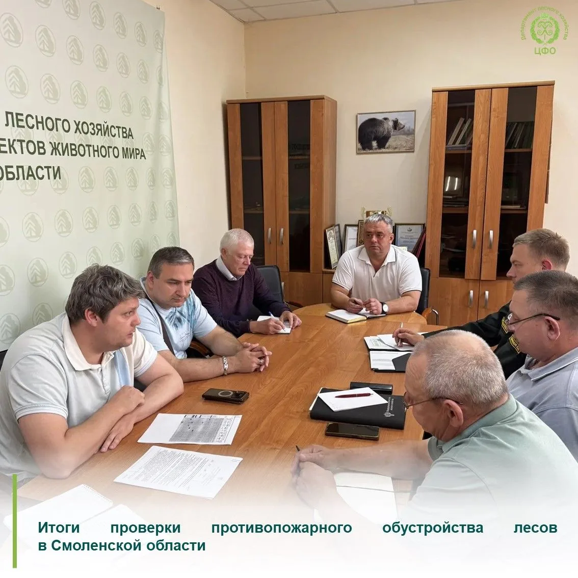 🌿Комиссия Департамента лесного хозяйства по ЦФО завершила проверку мероприятий по прот...
