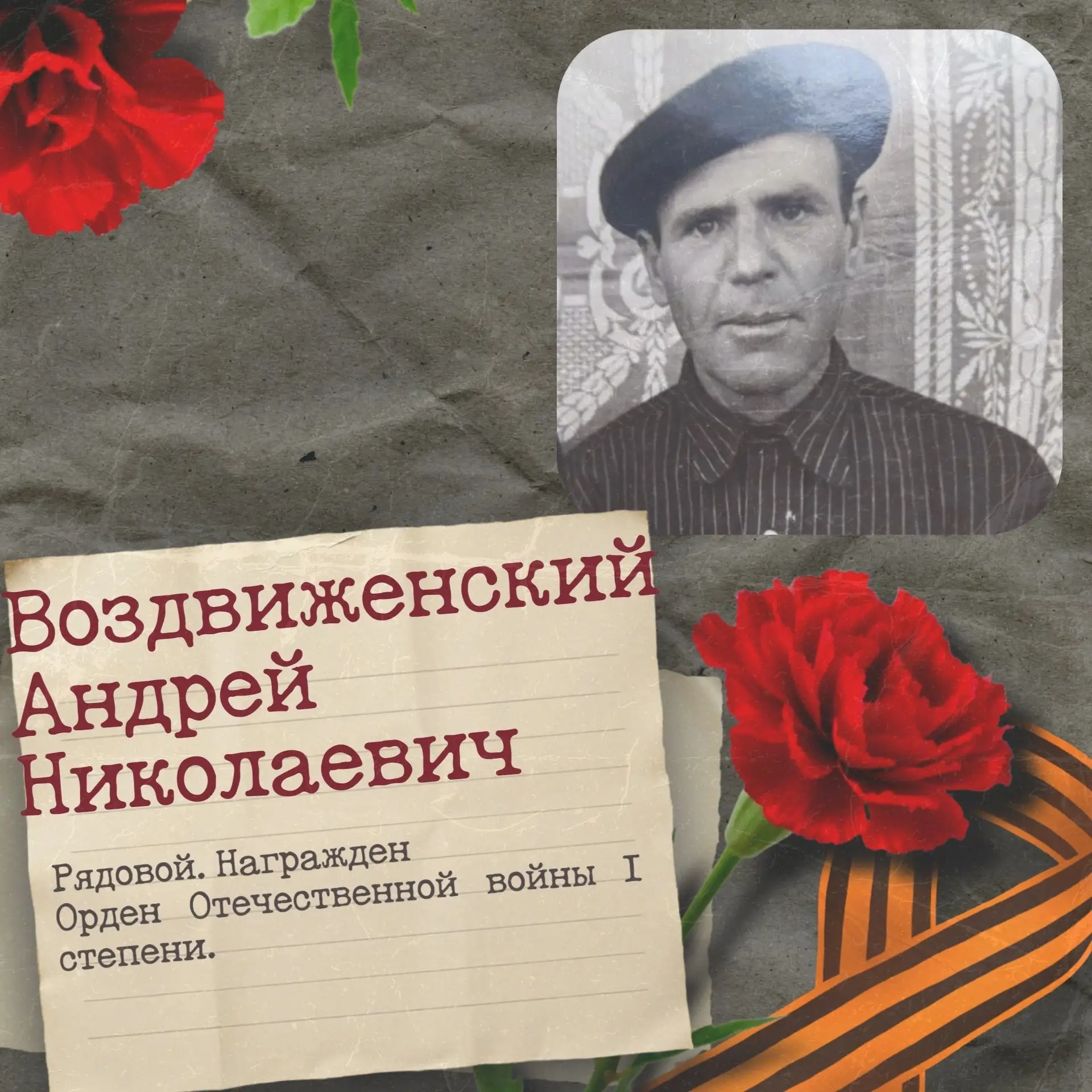 🕊️ Герои рядом с нами: истории, которые объединяют  Присоединяйтесь к акциям! Публикуйте свои семейн