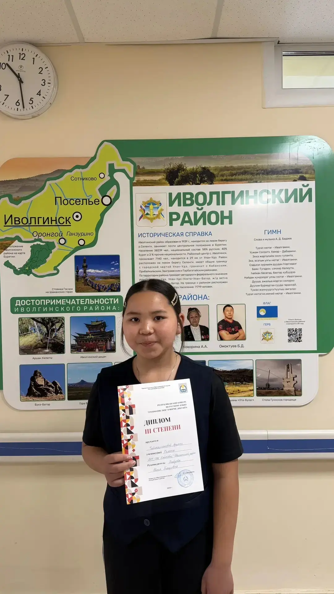 🏆 Достижение республиканского уровня: диплом у пятиклассницы!
