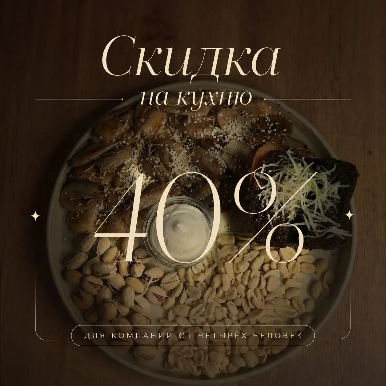 Акция по вторникам 😍