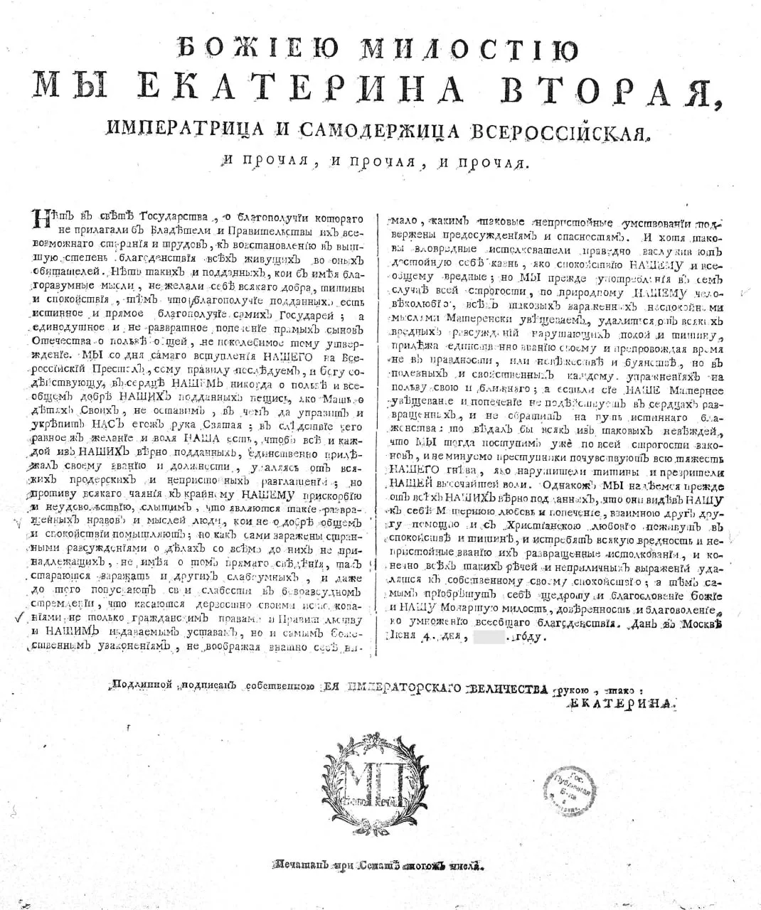 #старыеновости 

Правильный ответ на предыдущий пост - 1990 год.

Манифест от 04.06.???? г.

В О Ж I