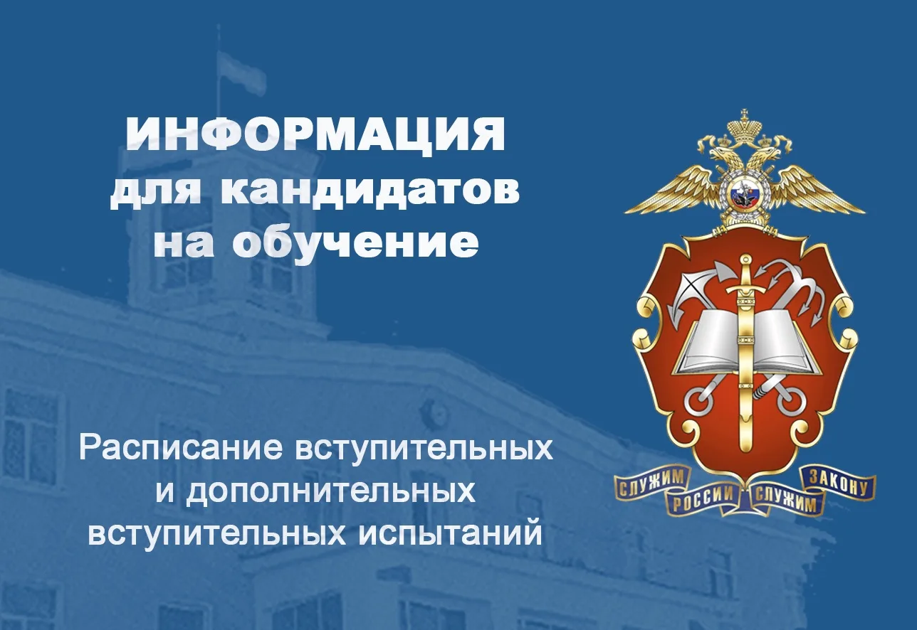 🔹ИНФОРМАЦИЯ ДЛЯ КАНДИДАТОВ НА ОБУЧЕНИЕ🔹