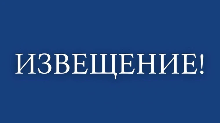 Уважаемые жители Крапивинского округа!