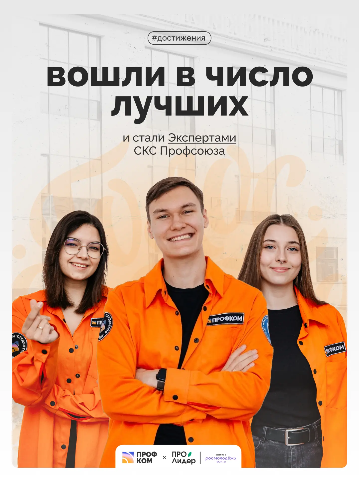 Наши работники — эксперты СКС Профсоюза
