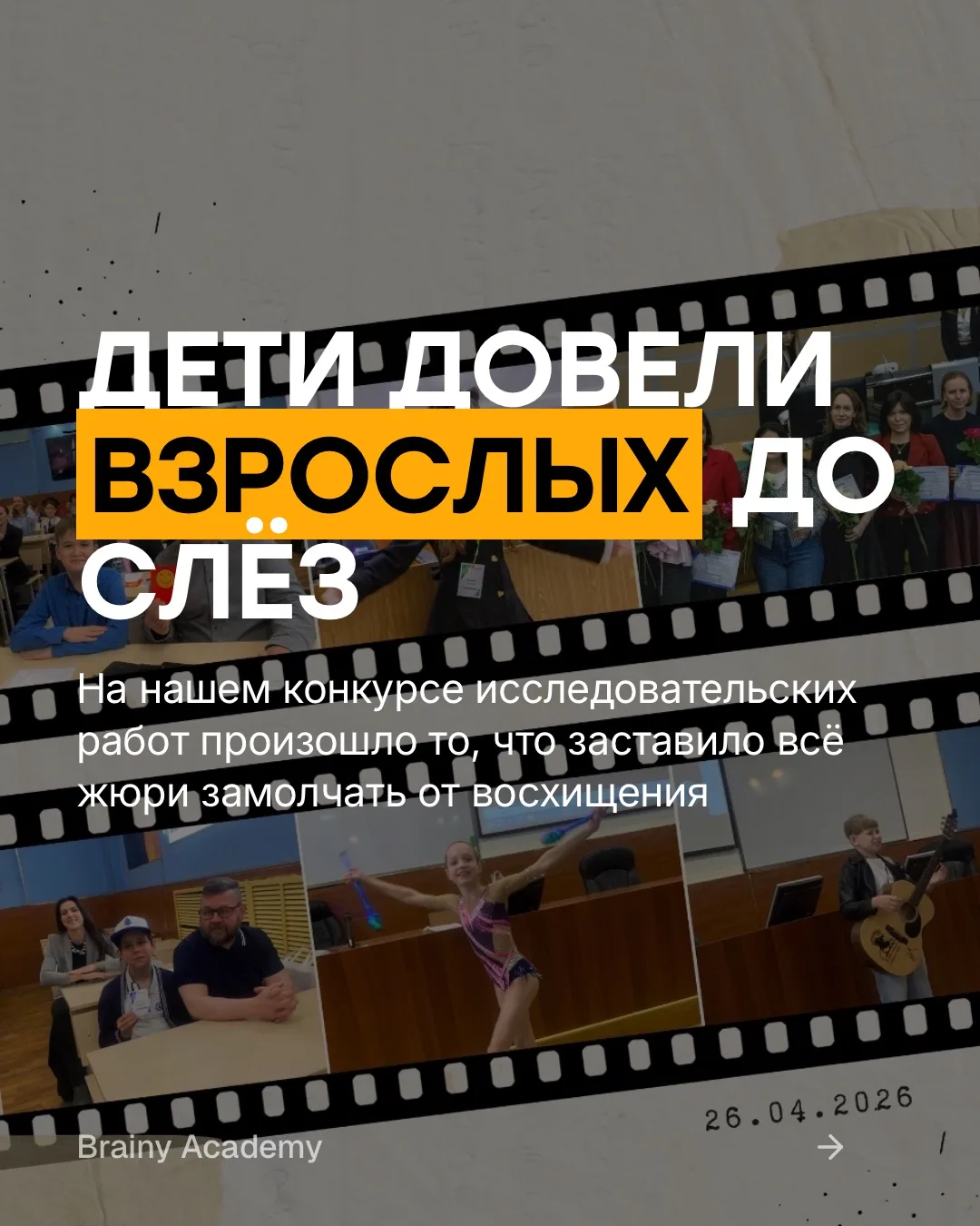 Знаете, есть события после которых долго не можешь найти слова. Потому что хочется сказ...