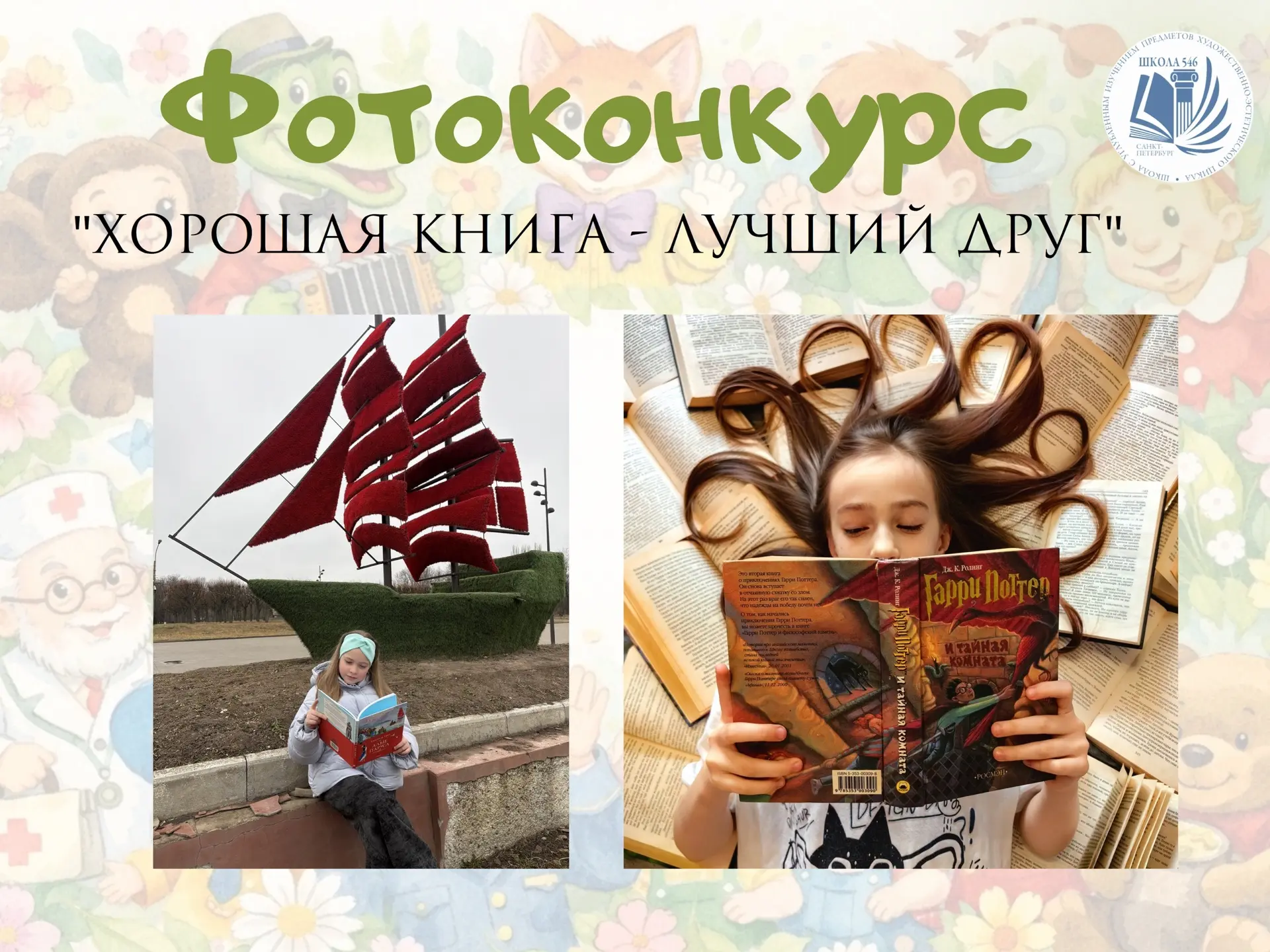 Рене Декарт утверждал: «Чтение хороших книг — это разговор с самыми лучшими людьми прошедших времён»