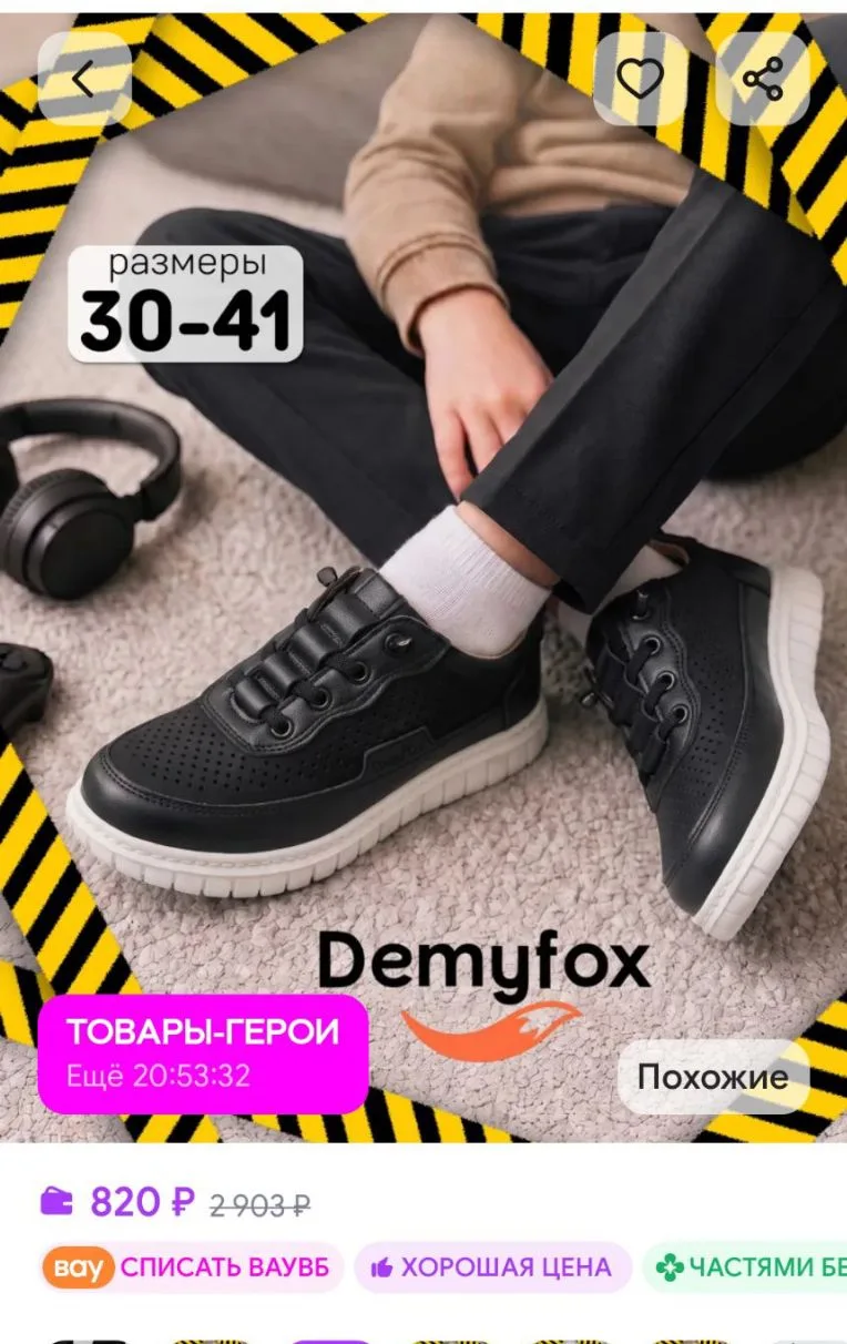 Туфли школьные с перфорацией детские DemyFox