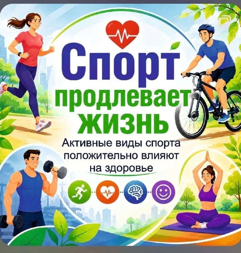 🌿 Спорт как приключение: почему движение — это новое искусство 🌿Для многих слово «спо...