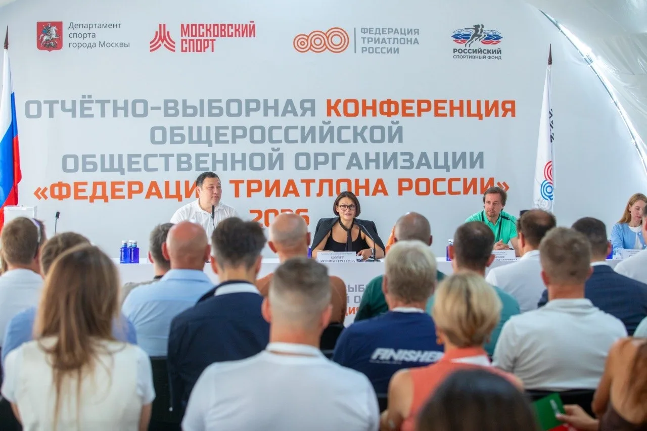 Первый соревновательный день Кубка Мэра Москвы по триатлону "Москва 226" и отчетно-выбо...