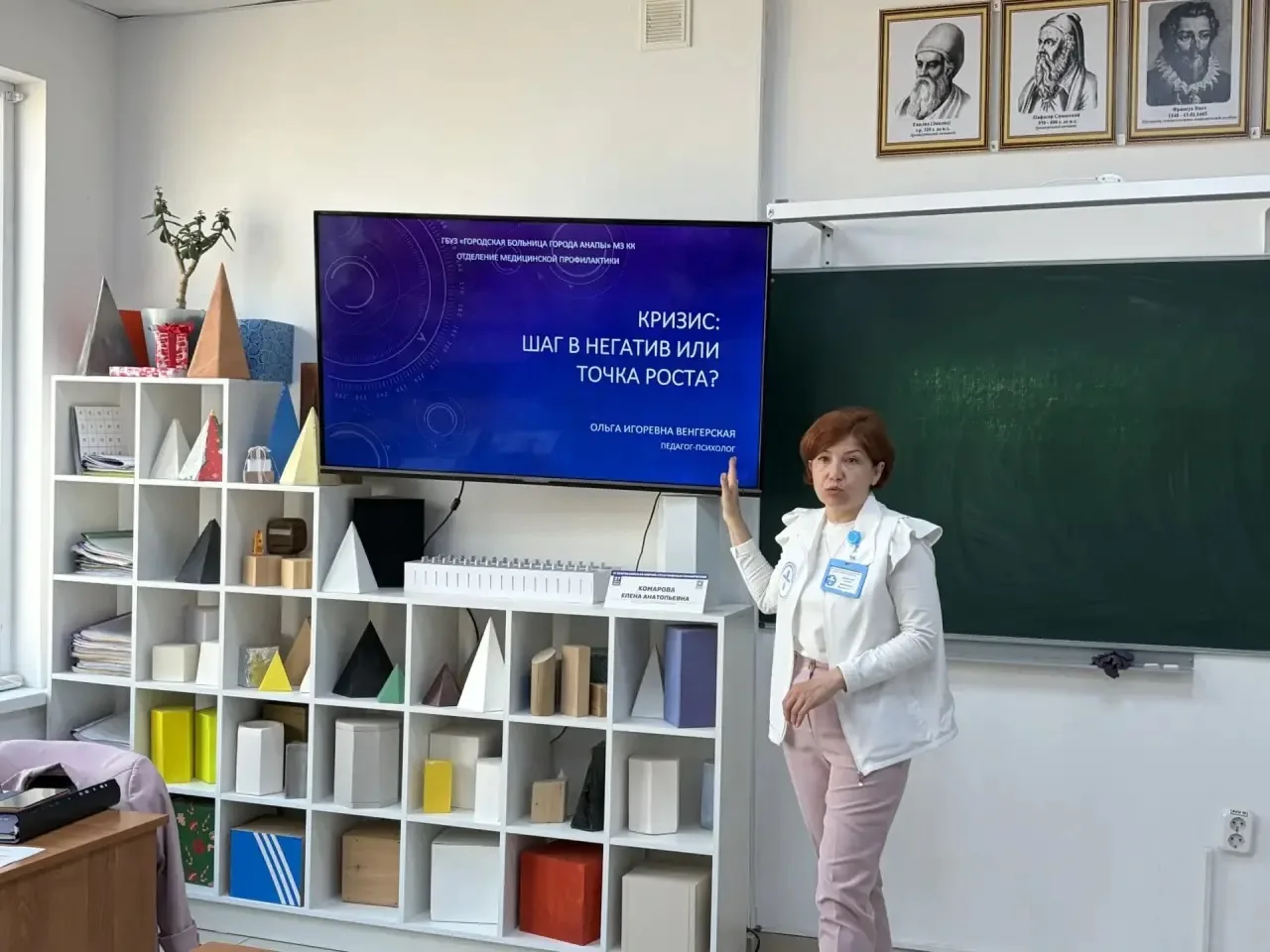 🤔 Кризис: шаг в негатив или точка роста? 🚀 Сегодня служба социально-психологической помощи нашего те