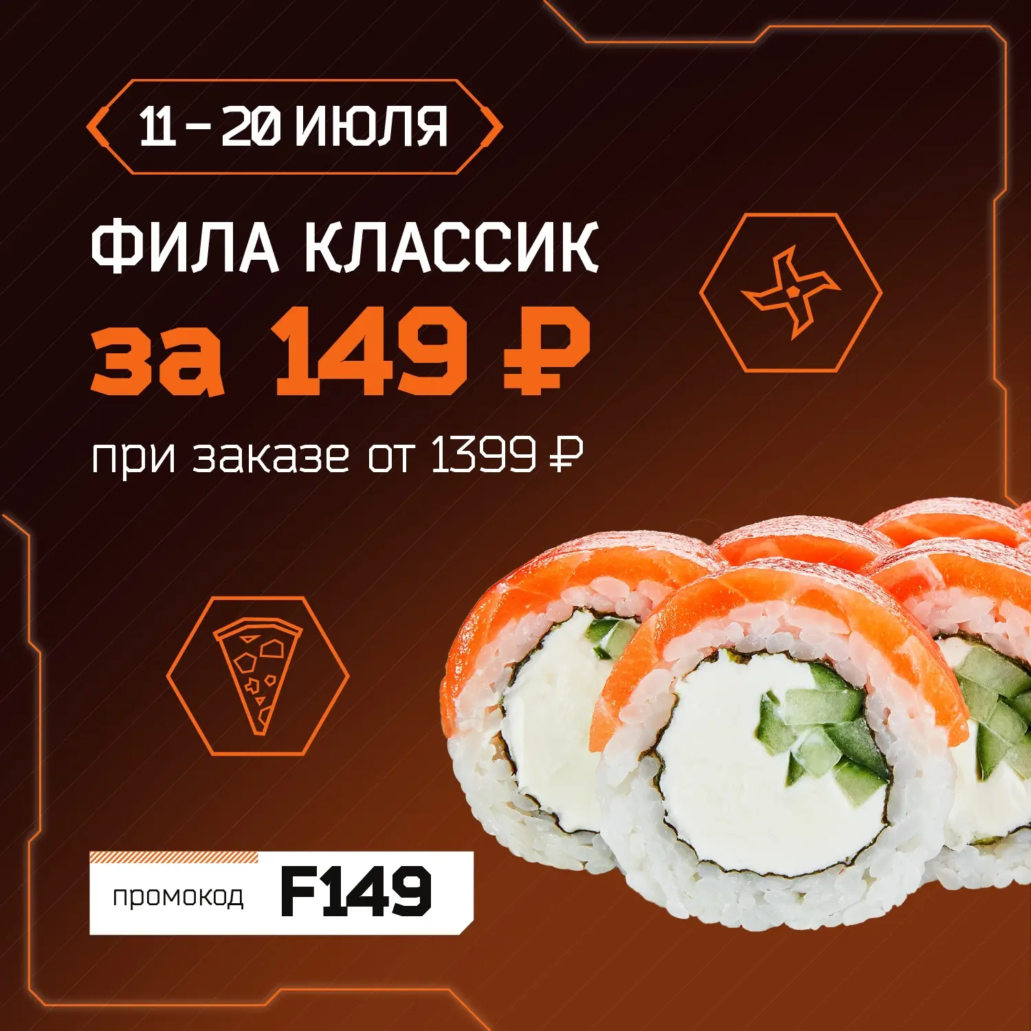 🚨 Последний день акции! Ты не знал? 👀