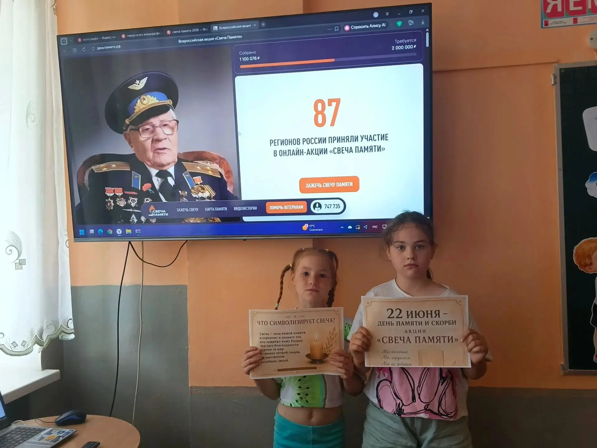 🇷🇺 Акция «Свеча памяти» в нашем пришкольном лагере "Птица счастья".

В преддверии одной из самых т