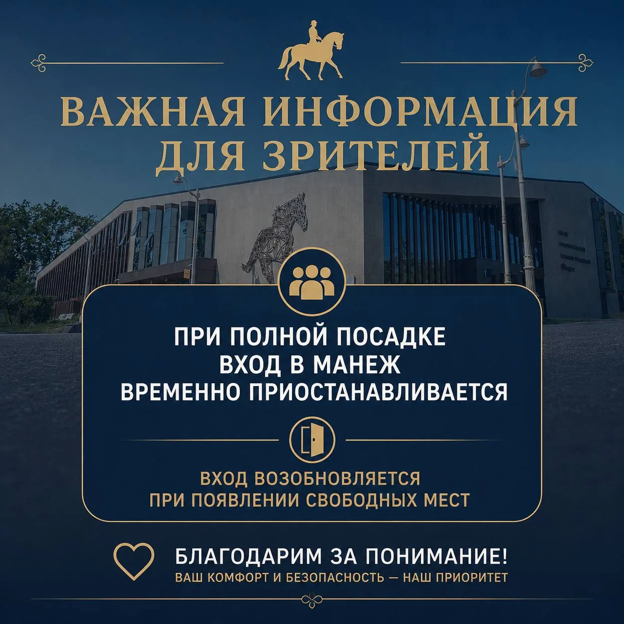 Уважаемые гости!