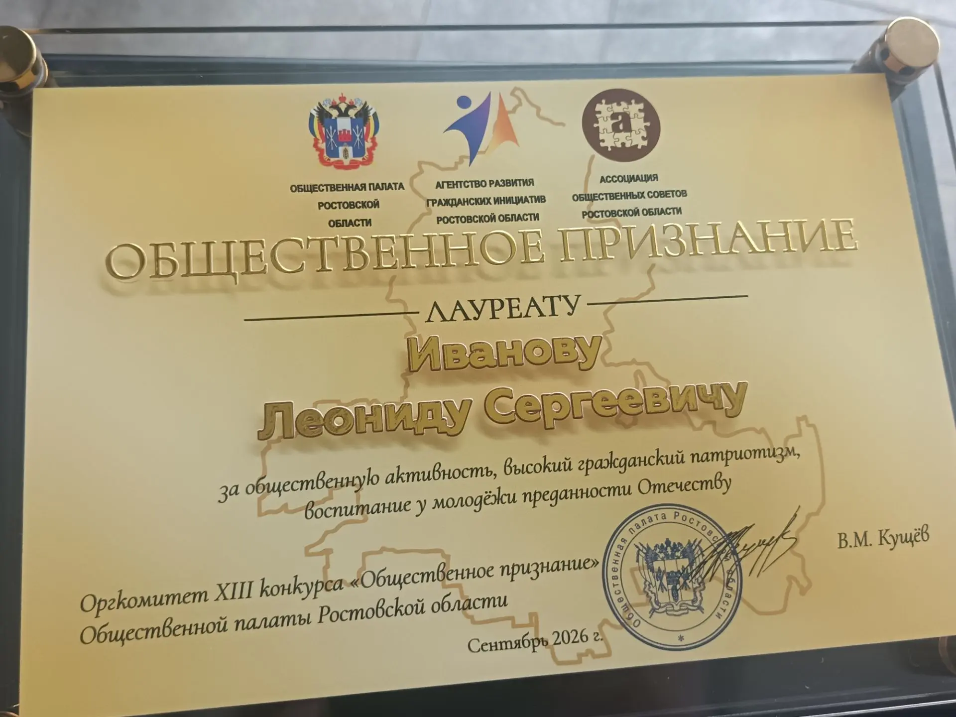 30 сентября на Камерной сцене Ростовского музыкального театра состоялась торжественная ...