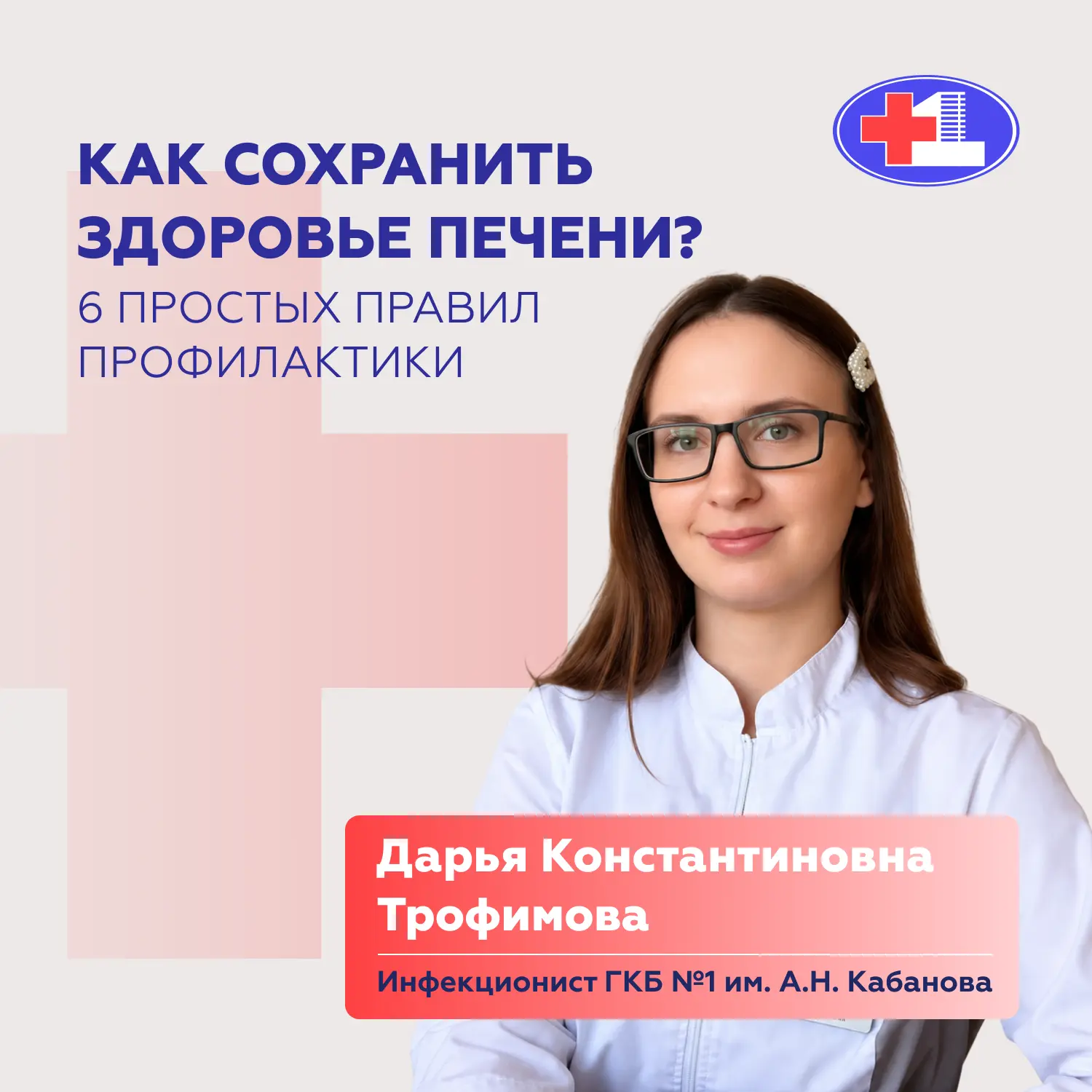 Печень ежедневно выполняет сотни важных функций в организме, но долгое время может не подавать сигна