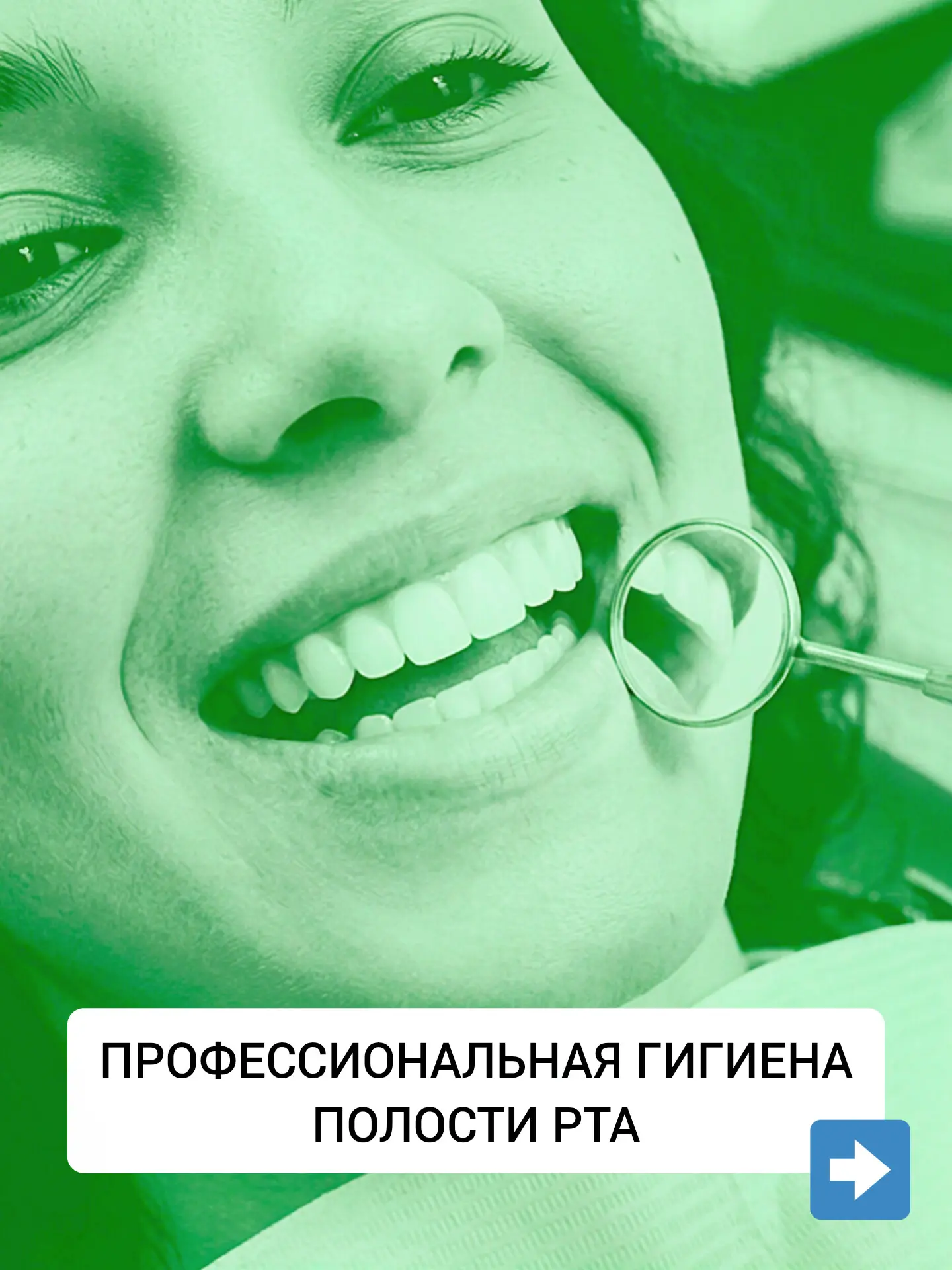 🚨На фото работа гигиениста