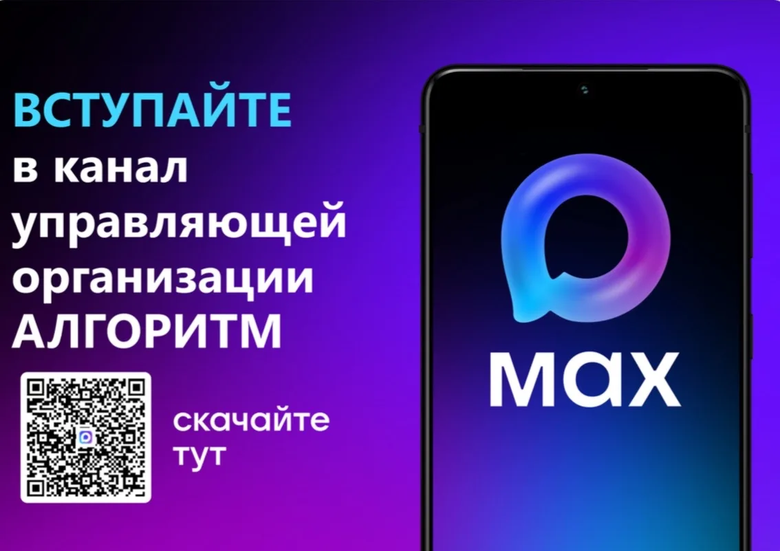 📌БУДЬ В КУРСЕ ВСЕХ СОБЫТИЙ И РАБОТЫ УО АЛГОРИТМ