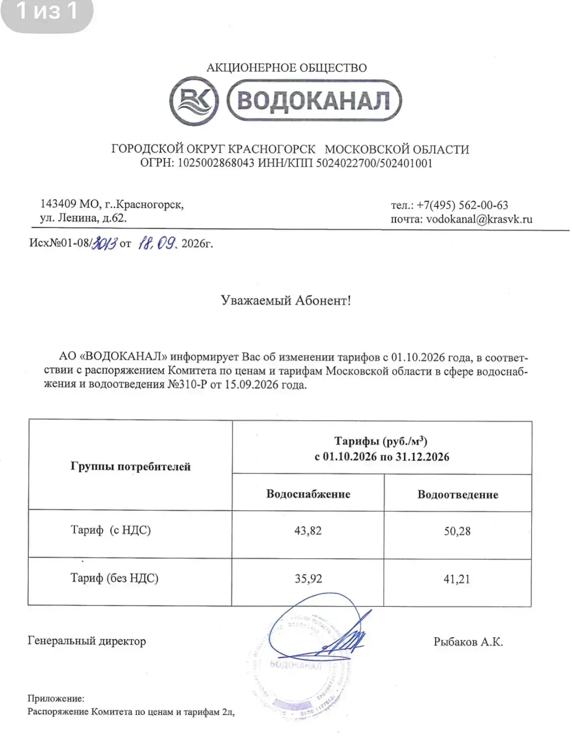 ⭕️ Уважаемые жители!