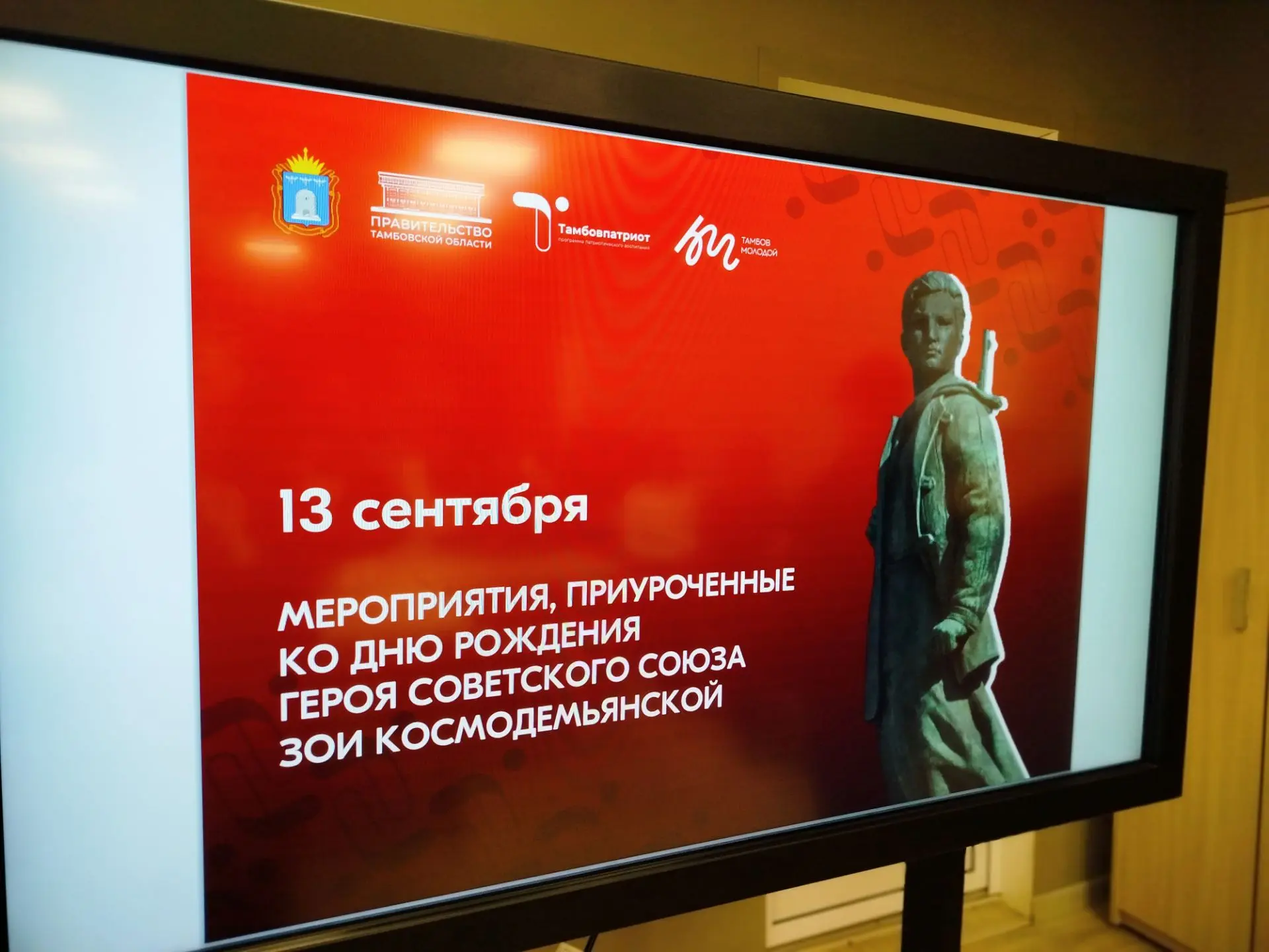 🎖️Урок мужества: 103 года со дня рождения Зои Космодемьянской